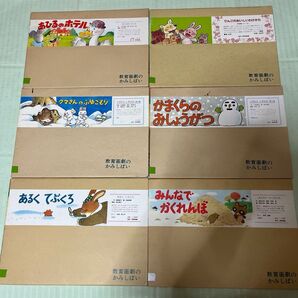 紙芝居 教育画劇 紙芝居ユーモアひろば第2集 しぜんといきもの 自然