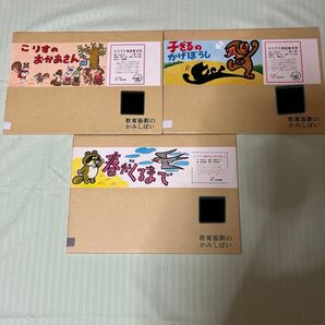 紙芝居 教育画劇 ひろすけ童話紙芝居