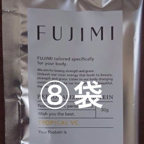 FUJIMIプロテイン トロピカルVC風味 FUJIMI⑧袋