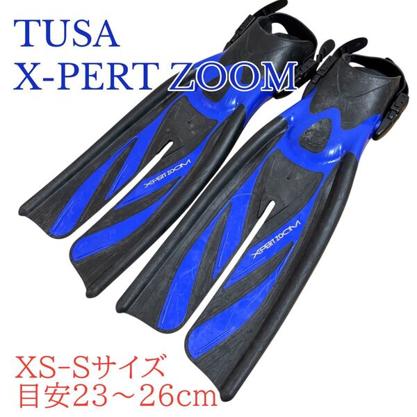 ツサ ダイビングフィン TUSA X-PERT ZOOM XS-Sサイズ