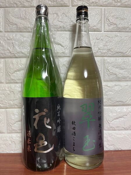 No.1 日本酒 花邑 2本セット