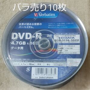 Verbatim データ用DVD-R 10枚 未使用