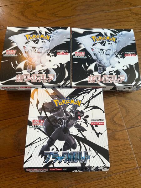 ポケモンカード ブラックボルト 1BOX ホワイトフレア 2BOX