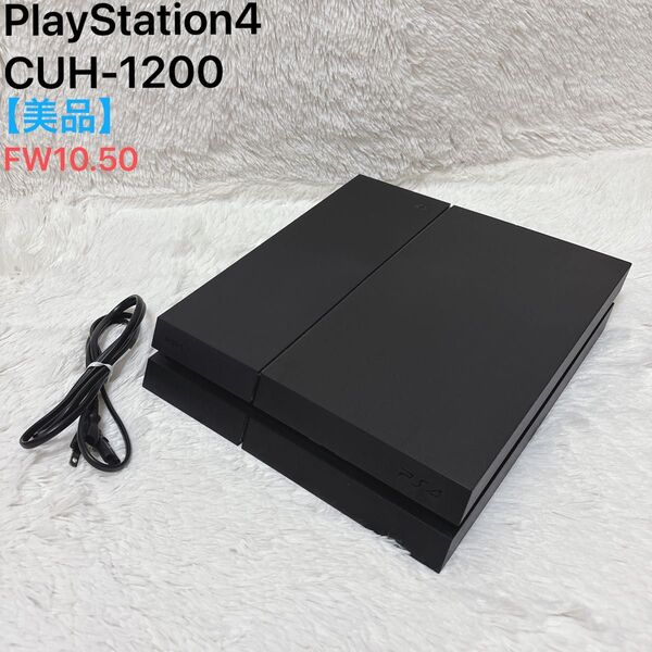 【極希少】PlayStation4 PS4 500GB CUH-1200