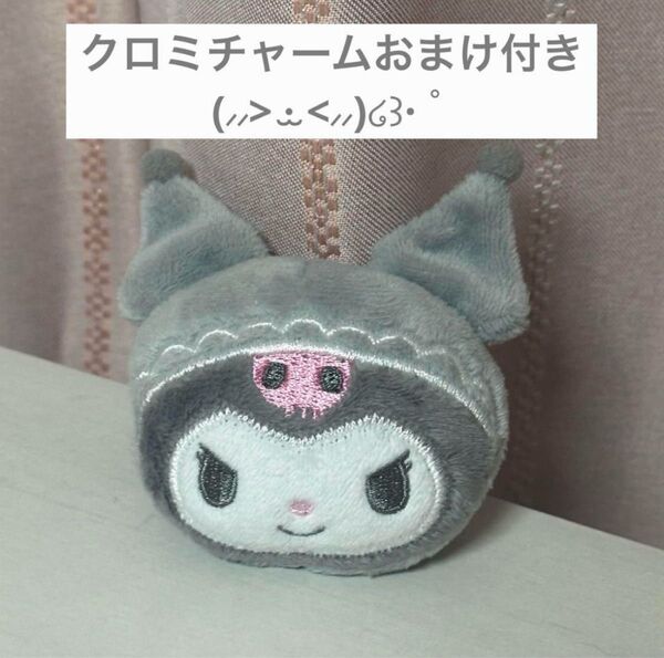 クロミ ぬいぐるみ前髪ヘアクリップ サンリオ しまむら 完売品 にじほしチャーム