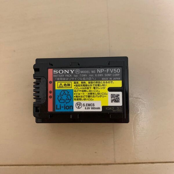 SONY NP-FV50 リチウムイオンバッテリー