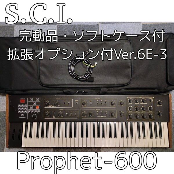 【完動品】Prophet-600 拡張ROM搭載|ノイズ波形使用可&ソフトケース付き