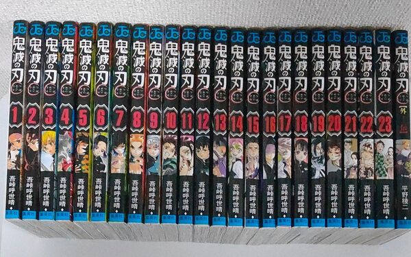 鬼滅の刃 全巻 1巻〜23巻 外伝 つき 中古品 吾峠呼世晴