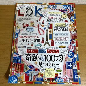 LDK 特別編集 奇跡の100均見つけたっ!! 2017年5月号