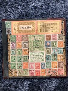 旧中国切手