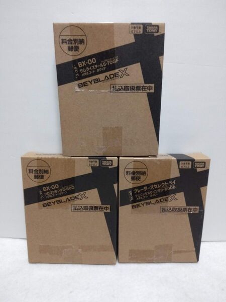 ベイブレードX BX-00 コロコロ限定 3種セット 未使用品 フェニックスウイング ネイビー クロコクランチ サムライスチール