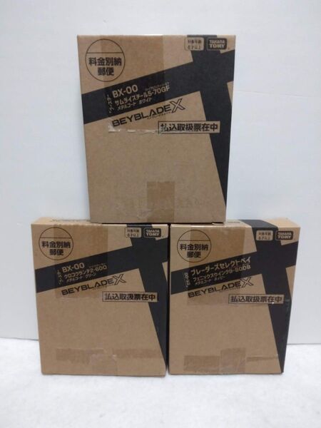 ベイブレードX BX-00 コロコロ限定 3種セット 未使用品 フェニックスウイング ネイビー クロコクランチ サムライスチール