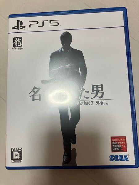 PS5 龍が如く7外伝 名を消した男