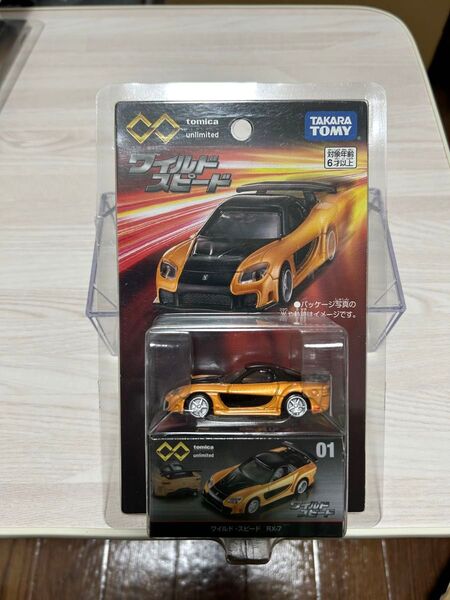 トミカプレミアム unlimited RX-7 ワイルドスピード MAZDA マツダ アンフィニ FD3S 廃盤 入手困難
