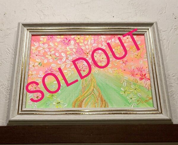 風水開運絵画*幸せの木 金のなる木 恋愛運 愛情 金運 仕事運 くじ運 当選 インテリア ギフト 置物 花の絵 癒し 額装 花