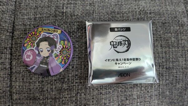 鬼滅の刃 イオン 胡蝶しのぶ 缶バッジ