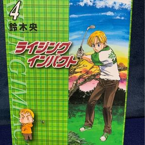 ライジングインパクト 4