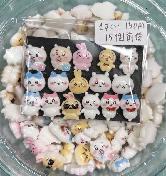 1すくい150円15個前後 ちいかわノーマルタイプ ネイルパーツ ミニパ デコパ ネイルシール ネイシ
