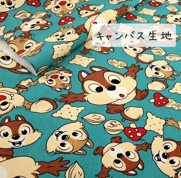 【キャンバス生地】チップ&デール ブルーグリーン地 しっかりとした帆布 145㎝×50㎝ ハンドメイド 布 はぎれ o-65