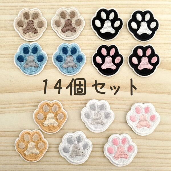 【刺繍ワッペン】7カラー×2個 合計14個セット 肉球 猫・犬 足跡 アイロン 手芸 ハンドメイド アップリケ o-26