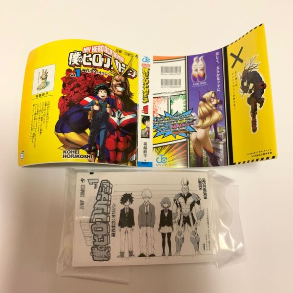 【カテゴリ変更可】僕のヒーローアカデミア 豆ガシャ本 ガチャガチャ ガチャ ヒロアカ ジャンプ コミックス