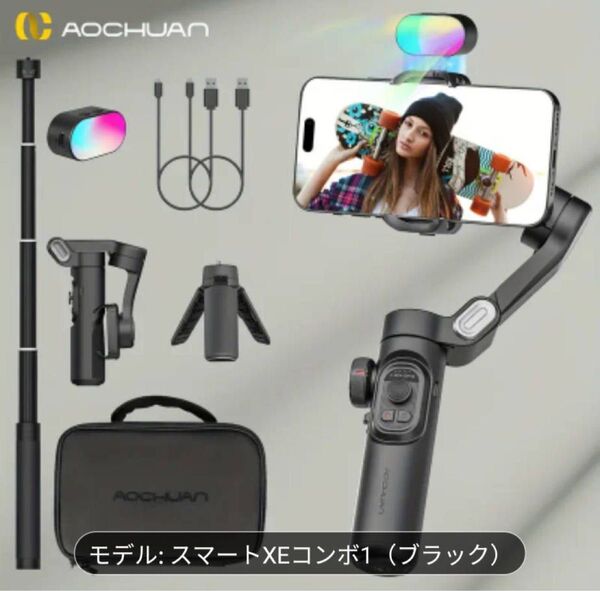 大人気 ジンバル 三脚 セルカ棒 自撮り棒 自動追尾 Bluetooth 自動追従 延長ロッド