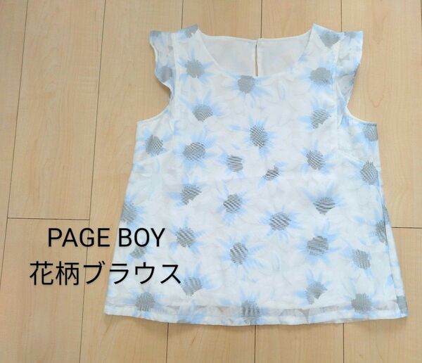 【美品】PAGEBOY ノースリーブ ブラウス 袖フリル 花柄 ブルー F S〜M ページボーイ