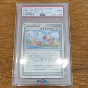 PSA9 1オーナー ポケモンパルシティ 中部 バトルロードサマー 2007 プロモ chubu ポケモンカード ポケカ psa