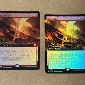 MTG 領土の溶鉱炉 2枚