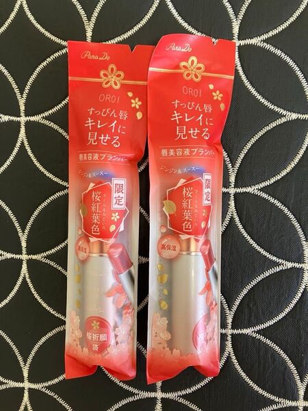パラドゥ サクラヴェールリップ OR01 桜紅葉色×2本 プランパータイプ セブンイレブン限定 限定カラー 唇美容液 廃盤レア品