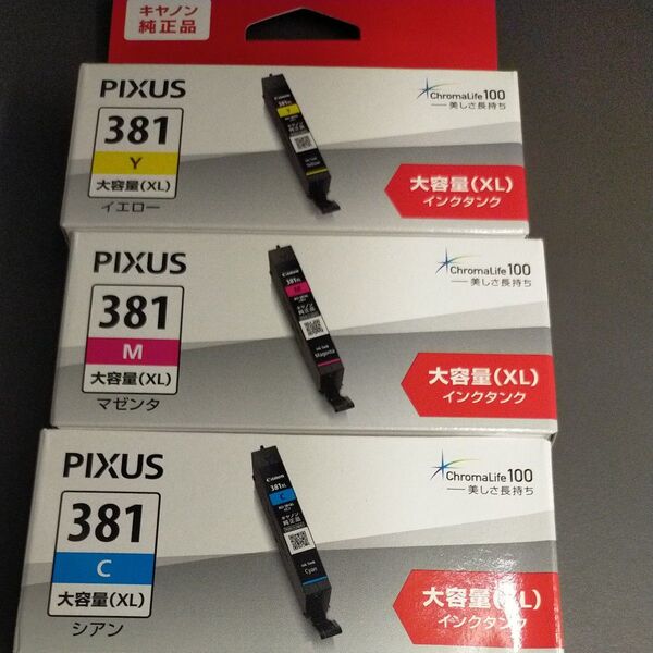純正 インク大容量 Canon PIXUS 381 3色セット Y/C/M 未使用 BCI-381XL キャノン Canon