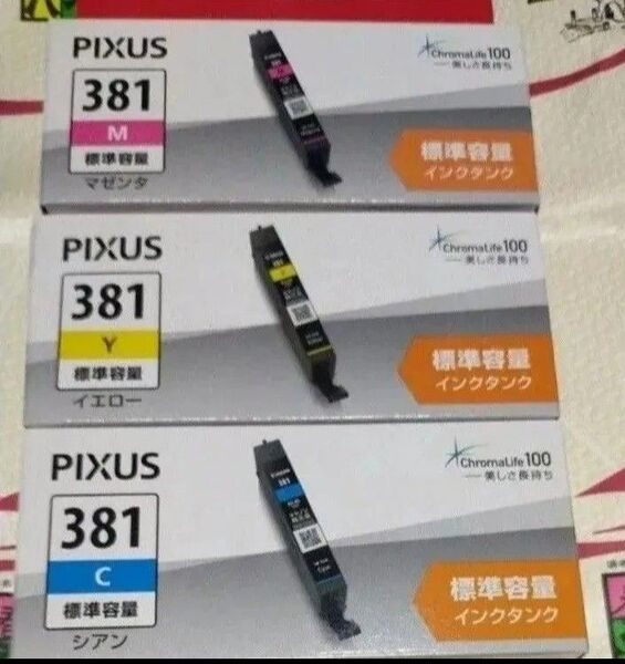 純正インク 標準量 PIXUS 381 インク 3個セット M/Y/C イエロー シアン マゼンタ 取付期限2027.05