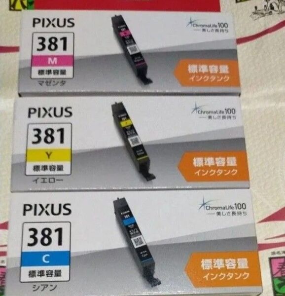 純正インク 標準量 PIXUS 381 インク 3個セット M/Y/C イエロー シアン マゼンタ 取付期限2027.05