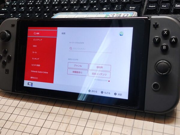 ニンテンドースイッチ Nintendo Switch 本体