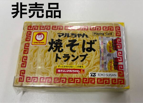 【新品・未開封】マルちゃん焼きそば トランプ 50周年記念 ノベルティ グッズ