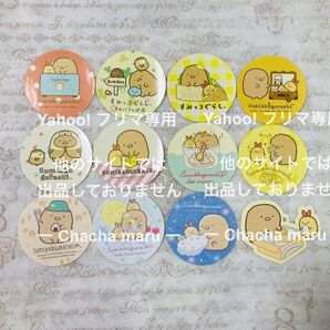 すみっコぐらし シール とんかつ・えびふらいのしっぽ すみっコロリンガム