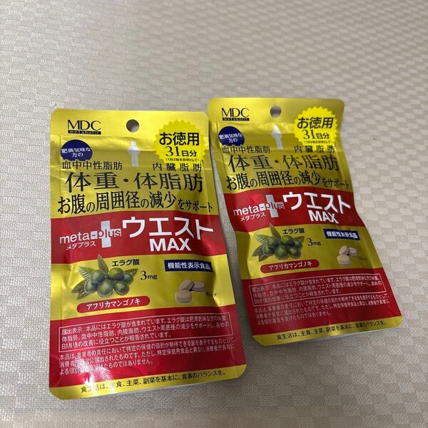 メタプラス ウエストマックス