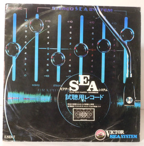 00821S 12LP★VICTOR/ビクター SEA システム試聴用レコード★LDS-7 