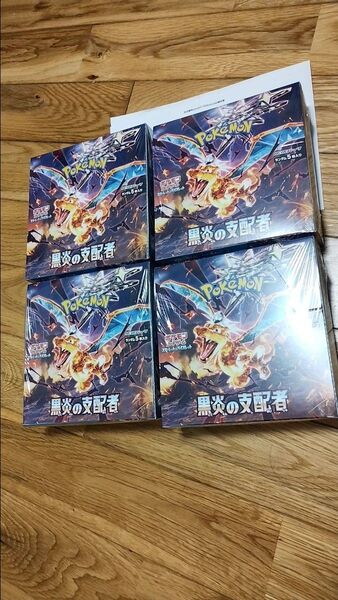 ポケモンカードゲーム 黒炎の支配者 4boxシュリンク付