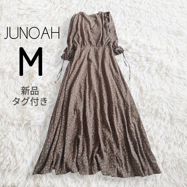 JUNOAH ジュノア/新品未使用 花柄ワンピース M ブラウン 茶 7分袖 5分袖 Vネック ロング マキシ 総柄 フレア