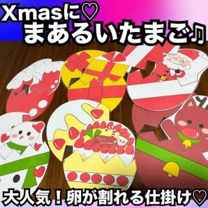 クリスマス会出し物に!まあるいたまご☆ペープサート、ラミネートシアター☆完成品!