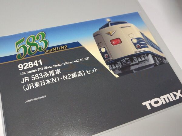 TOMIX JR 583系 電車 JR東日本 N1・N2編成セット 鉄道模型 Nゲージ トミックス 特急電車 国鉄
