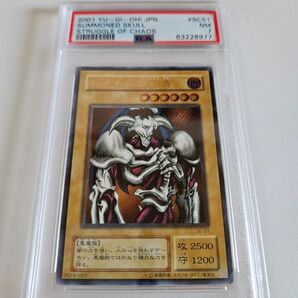 遊戯王 デーモンの召喚 レリーフ psa7 sc-51