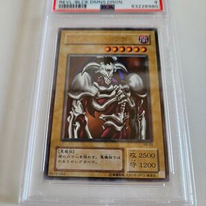 遊戯王 デーモンの召喚 RB-03 ウルトラ PSA9