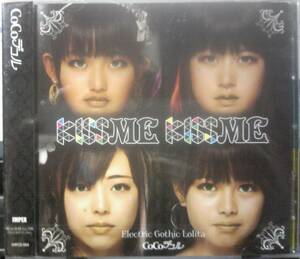 CoCoデコル KISS ME KISS ME (CD+DVD)