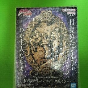 ジョジョの奇妙な冒険 戦闘潮流 柱の男たち アンティーク風 ミラー