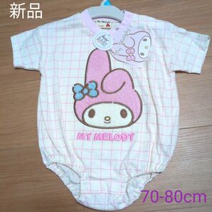 新品 Sanrio マイメロディロンパース 70 80 ベビー マイメロディ
