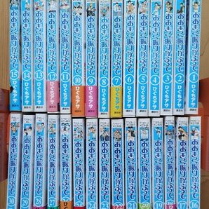 おおきく振りかぶって 1~30巻 ひぐちアサ