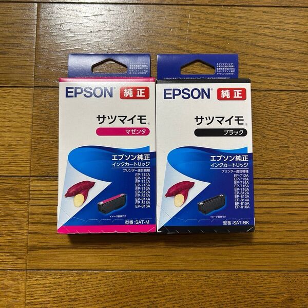 EPSON 純正 インク 2個セット サツマイモ SAT-M/SAT-BK