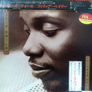 LPレコード　 PHILIP BAILEY (フィリップ・ベイリー) / CHINESE WALL (チャイニーズ・ウォール)